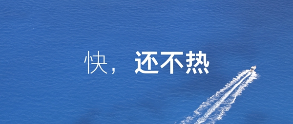 青年E2良品 魅藍(lán)E2新品發(fā)布會全程圖文直播