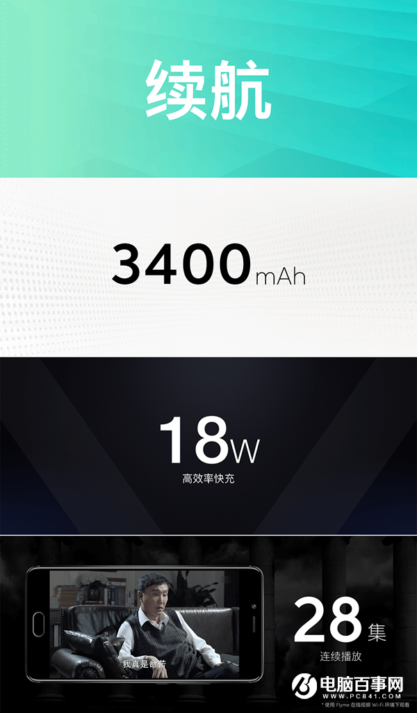 青年E2良品 魅藍E2新品發布會全程圖文直播