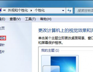 win7系統怎樣才能不顯示回收站圖標