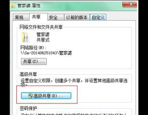 win7系統如何在局域網里共享文件