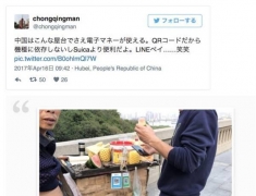 中國(guó)移動(dòng)支付震驚日本網(wǎng)友 美國(guó)也落后多
