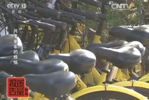 余額不退客服電話無人接:共享單車成投訴新熱點