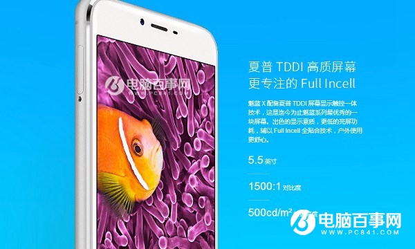 魅藍(lán)E2和魅藍(lán)X哪個(gè)好？魅藍(lán)E2與魅藍(lán)X區(qū)別對比