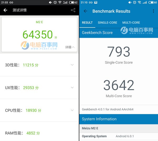 魅藍(lán)E2和魅藍(lán)X哪個(gè)好？魅藍(lán)E2與魅藍(lán)X區(qū)別對比