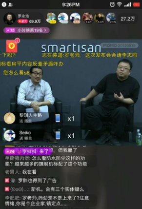 羅永浩：錘子新機備貨幾十萬部，將采用全款預約