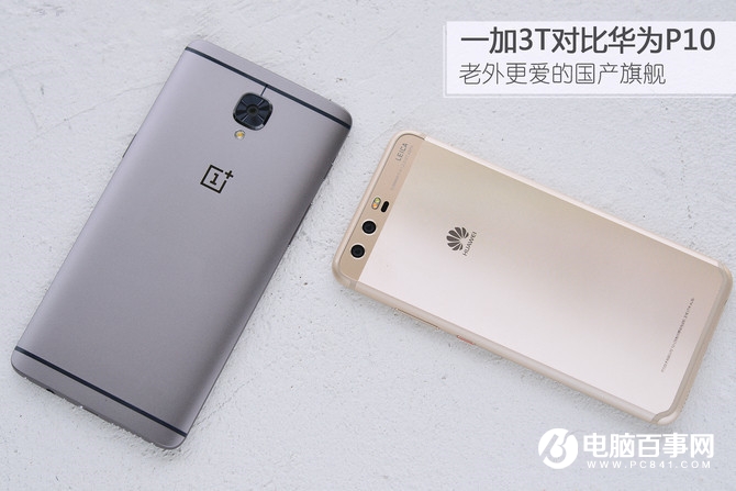 華為P10與一加3T哪個(gè)好?一加3T對(duì)比華為P10評(píng)測(cè)