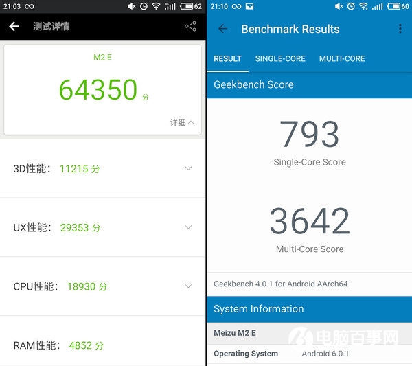 魅藍E2和小米5c哪個好?魅藍E2對比小米5c評測