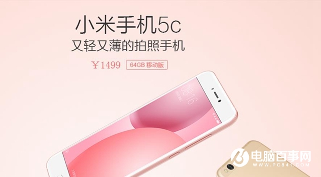 魅藍(lán)E2和小米5c哪個(gè)好？魅藍(lán)E2對(duì)比小米5c評(píng)測(cè)