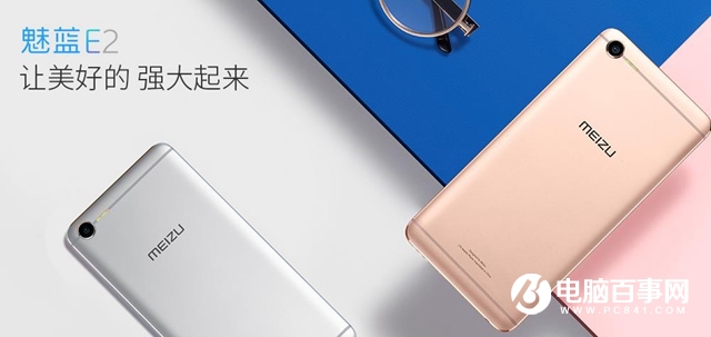 魅藍(lán)E2和小米5c哪個(gè)好？魅藍(lán)E2對(duì)比小米5c評(píng)測(cè)