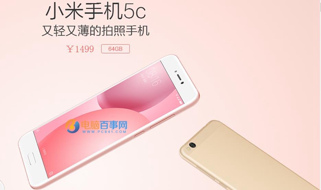 魅藍E2和小米5c哪個好?魅藍E2對比小米5c評測