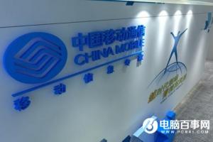 中國(guó)移動(dòng)“任我用卡”：國(guó)內(nèi)流量隨意用，500分鐘國(guó)內(nèi)通話