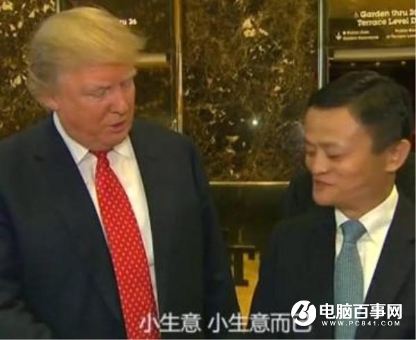 中國神級人物 馬云為何總受各國領導人接見？