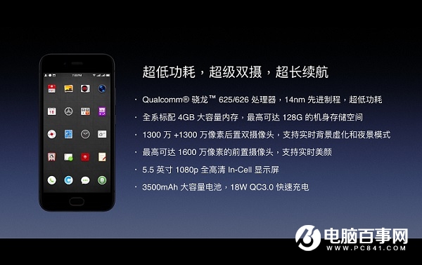 首款錘子雙攝手機 堅果Pro參數(shù)配置出爐 