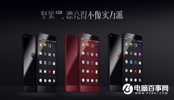 堅果Pro正式發布：錘子首款雙攝手機 1499元起