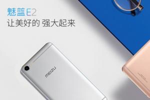 魅藍E2與魅藍Max區別對比 魅藍E2和魅藍Max哪個好？