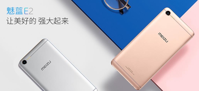魅藍E2和魅藍Max哪個好?魅藍E2與魅藍Max區(qū)別對比