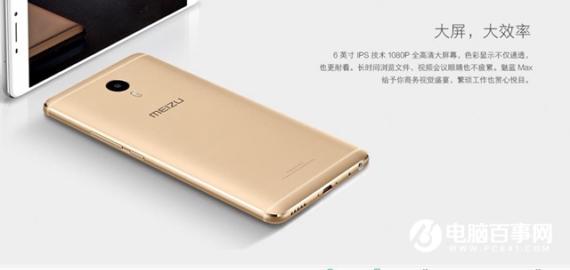 魅藍E2和魅藍Max哪個好?魅藍E2與魅藍Max區(qū)別對比