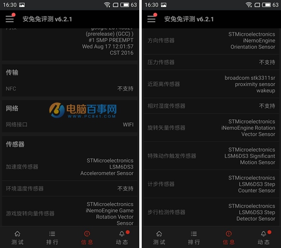 魅藍E2和魅藍Max哪個好？魅藍E2與魅藍Max區別對比