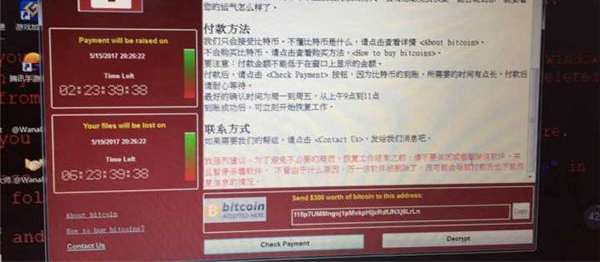全國部分高校校園網受病毒攻擊：勒索比特幣