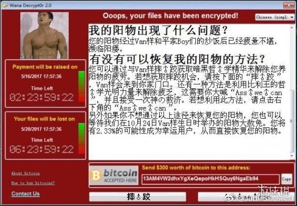 勒索病毒已被玩壞 勒索病毒迄今已攻擊至少150個(gè)國家