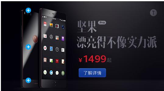 羅永浩放低了姿態 魅族和錘子誰能走得更遠？