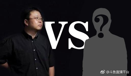 羅永浩約架王自如之后 老羅今晚又要跟人開撕了