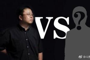 羅永浩約架王自如之后 老羅今晚又要跟人開撕了