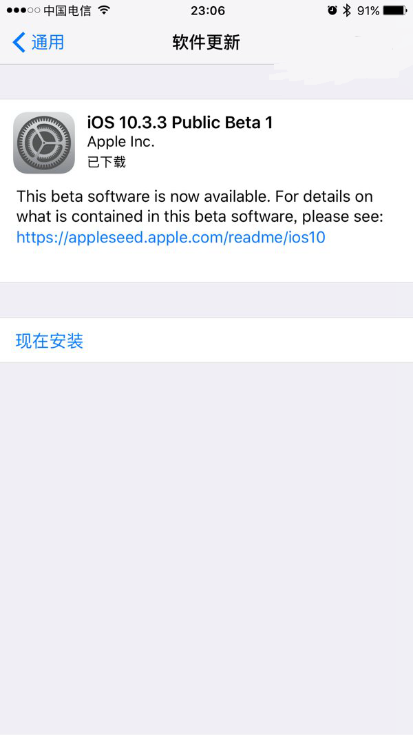 iOS10.3.3 Beta1公測版更新發布:修復問題和改進為主
