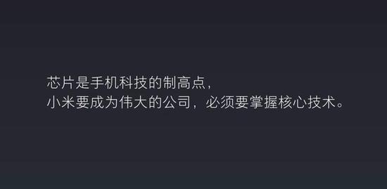 中國手機廠商紛紛自主研發芯片 這真是大勢所趨？