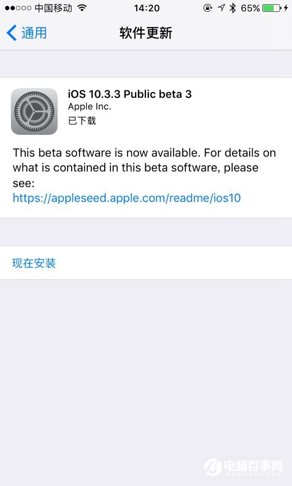 iOS10.3.3 Beta3公測版正式發(fā)布:修復Bug為主
