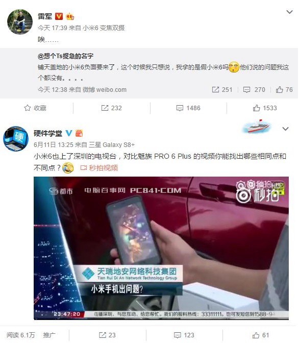 小米6負(fù)面新聞不斷 雷軍微博罕見(jiàn)嘆氣回應(yīng)