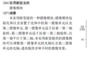 紅米Pro因雙攝像頭侵權被告上法庭，但被告不是小米