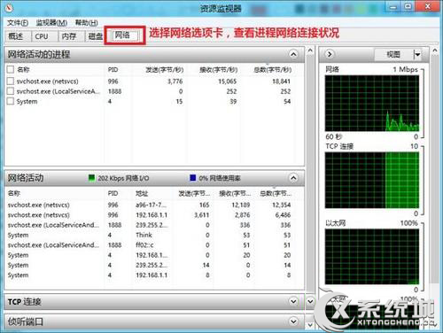 Windows8通過資源管理器查看網(wǎng)絡(luò)連接狀態(tài)的方法