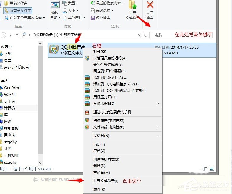 Win7系統U盤找不到指定的模塊怎么解決?
