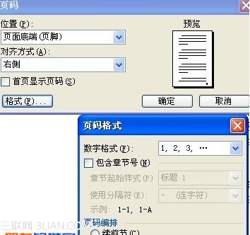 word中如何添加頁碼？