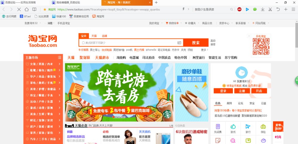 Win10系統(tǒng)無法打開淘寶網頁怎么回事？_新客網