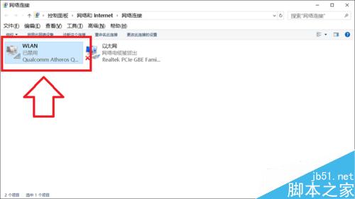 win10搜索不到無線網絡怎么辦？