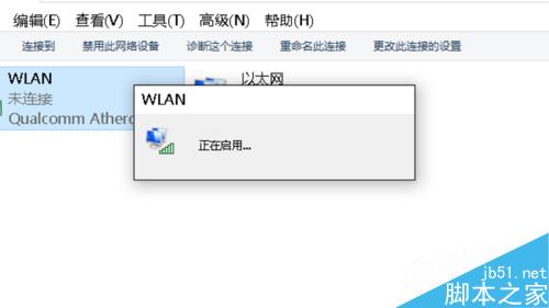 win10搜索不到無線網絡怎么辦？