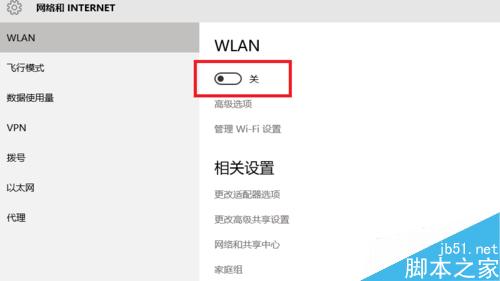 win10搜索不到無線網絡怎么辦？