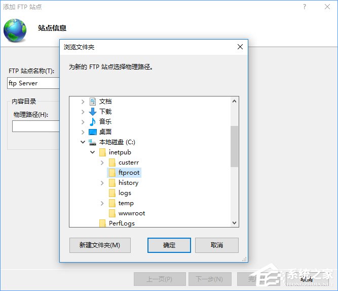 Win10如何搭建FTP服務(wù)器以實(shí)現(xiàn)局域網(wǎng)飛速傳輸文件？