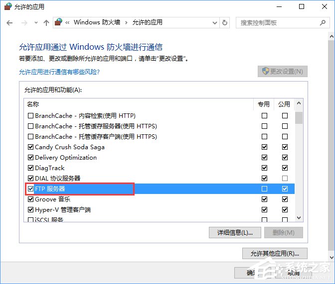 Win10如何搭建FTP服務器以實現局域網飛速傳輸文件？