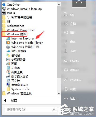 Win10如何搭建FTP服務器以實現局域網飛速傳輸文件？