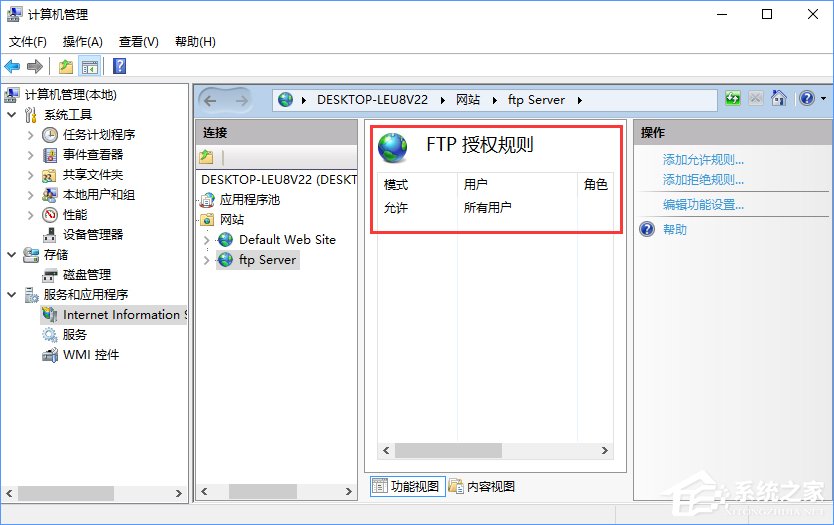 Win10如何搭建FTP服務器以實現局域網飛速傳輸文件？