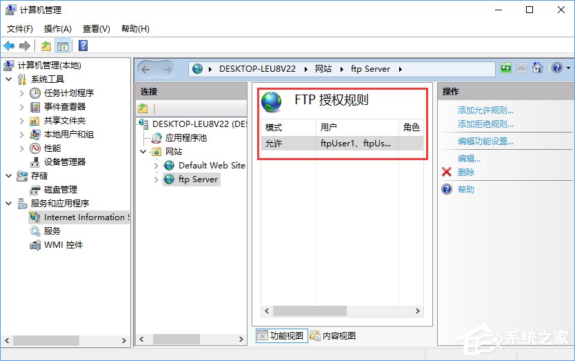 Win10如何搭建FTP服務器以實現局域網飛速傳輸文件？