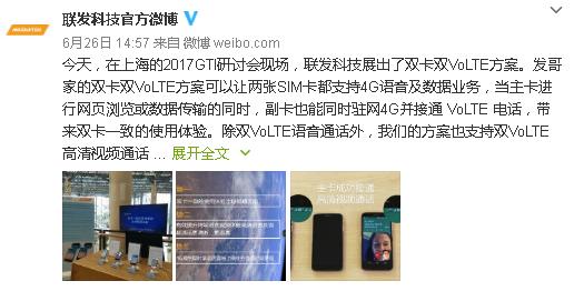 高通羨慕不了！聯(lián)發(fā)科竟讓魅族擁有黑科技