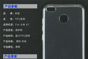 小米X1手機型號曝光 如何定位？