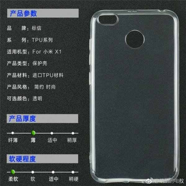 小米X1手機型號曝光 如何定位？