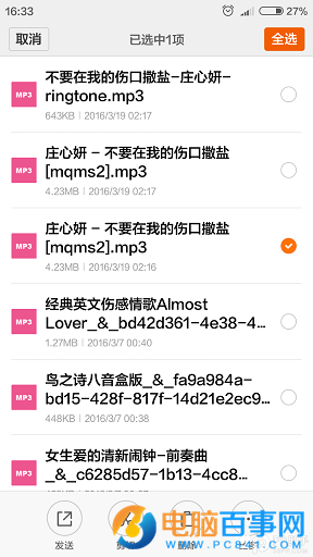 小米5怎么給文件加密  小米手機怎么設(shè)置加密文件教程
