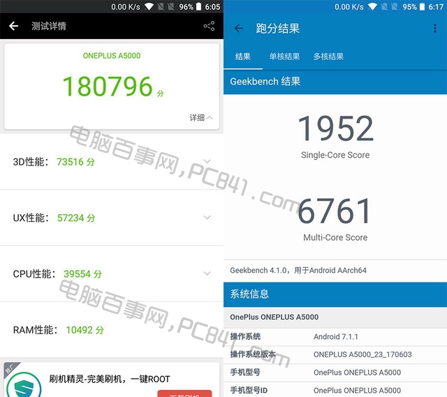 一加5性能怎么樣 一加5性能詳細測試