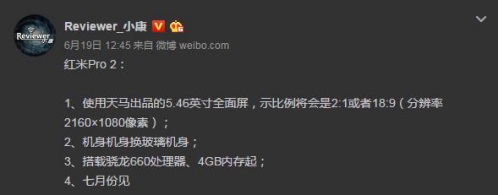 雷軍放絕招！七月這兩款新機(jī)不輸小米6